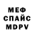 Метадон белоснежный Edward Cowart