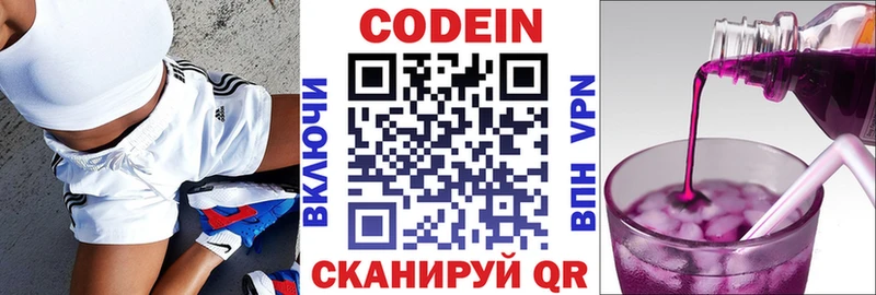 Кодеиновый сироп Lean напиток Lean (лин)  купить наркоту  Пошехонье 