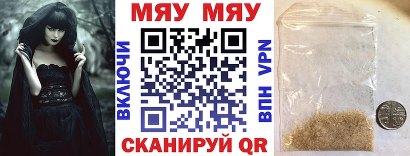 МЯУ-МЯУ кристаллы дарк нет как зайти Пошехонье ОМГ ОМГ зеркало