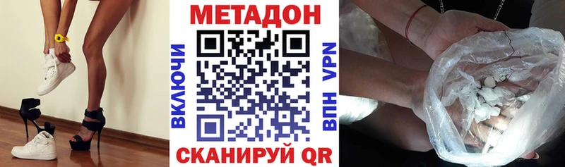 Метадон белоснежный Пошехонье